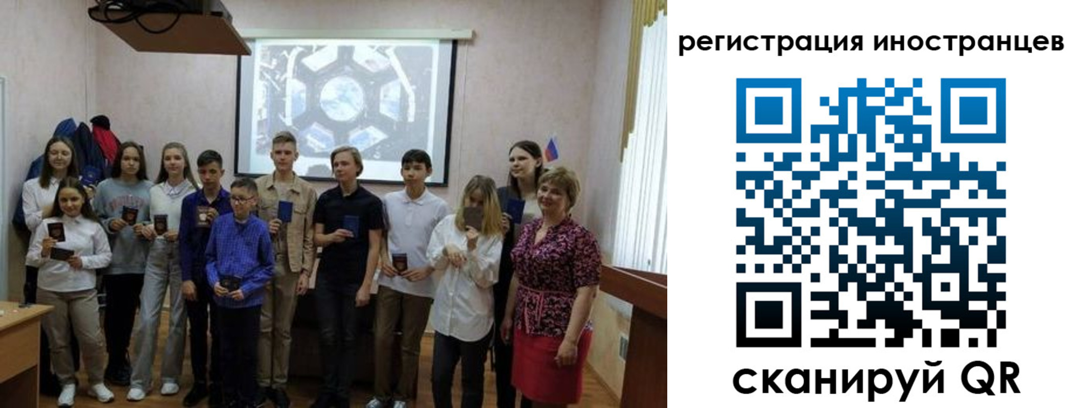 прописка для школы в Вичуге