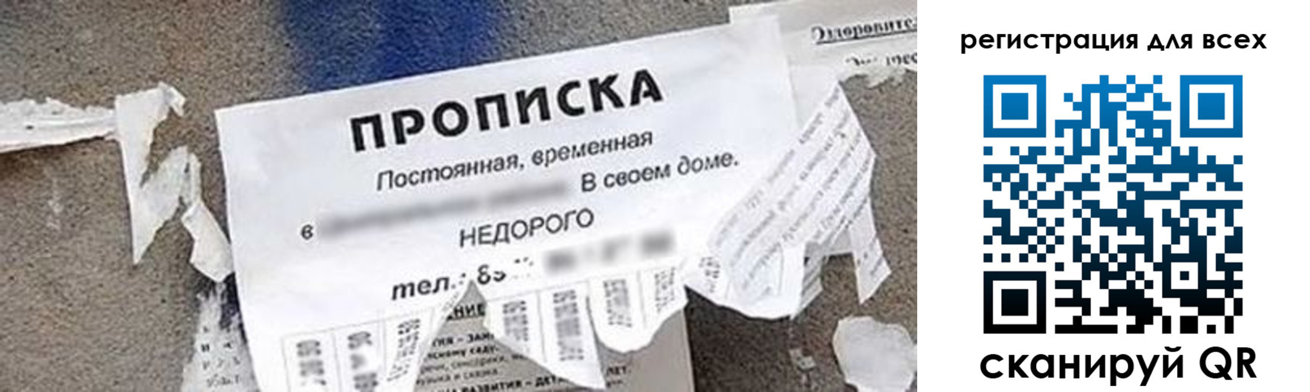 прописка поиск в Вичуге