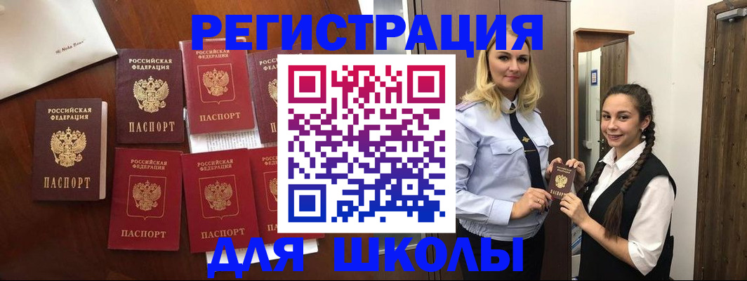 прописка для военкомата в Вичуге
