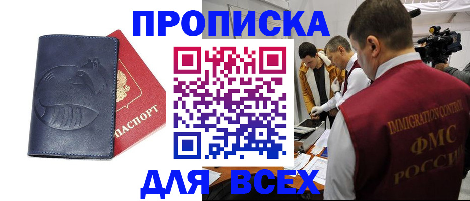 временная регистрация 2025 в Вичуге